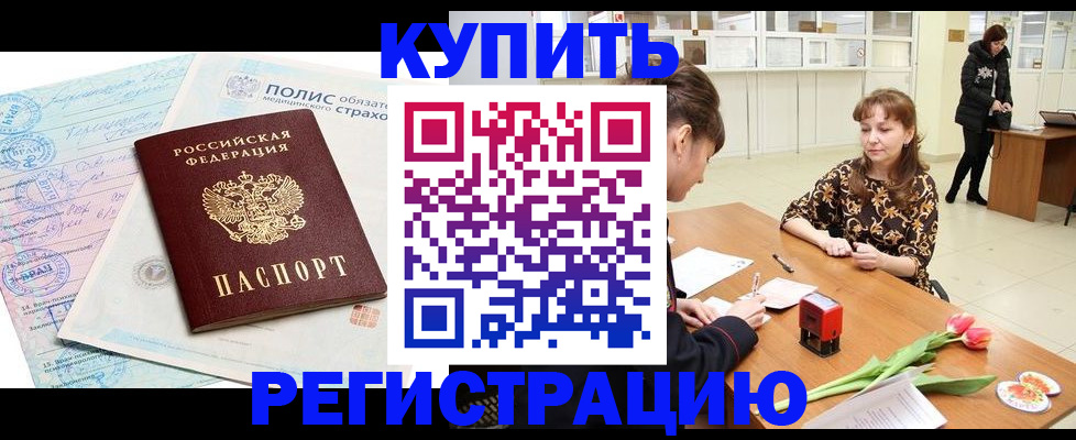 прописка поиск в Волжском