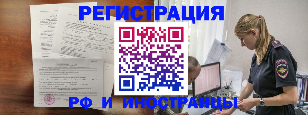 прописка паспорт в Волжском